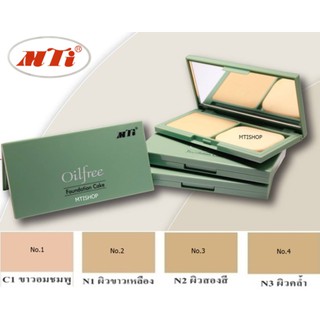 MTI เอ็มทีไอ แป้งเค้กออยล์ฟรี ฟาวน์เดชั่น เค้ก (แป้งตลับเขียว) Foundation Cake