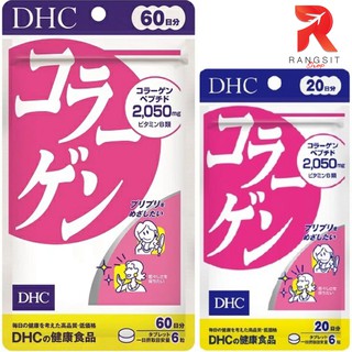 ราคาDHC Collagen คอลลาเจน บำรุงผิว เรียบเนียน กระชับ ชุ่มชื้น