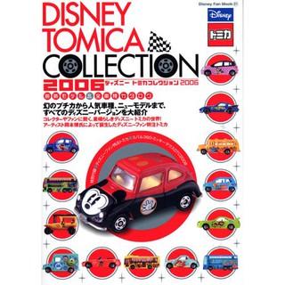 Disney Tomica Collection 2006 Book &amp; Car