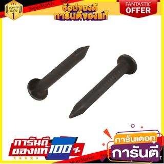 ตะปูคอนกรีตดำ FITT 18x2 มม. 25 ตัว ตะปู CONCRETE NAILS FITT 18X2MM 25EA