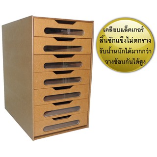 Relux ตู้ลิ้นชัก ไม้อย่างดีใส่เอกสาร A4-F4-F14 หน้าใส 7 ชั้น รุ่น MDF-127B - Natural