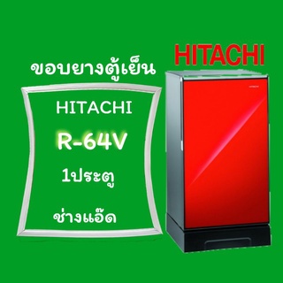 ขอบยางตู้HITACHI(ฮิตาชิ)รุ่นR-64V