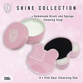 SHINE COLLECTION • Homemade Brush and Sponge Cleaning Soap • ชุดสบู่ล้างแปรงแต่งหน้า และแผ่นซิลิโคนทำความสะอาดแปรงรูปหมี