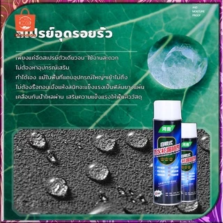 สเปรย์กันซึม สเปรย์อุดรอยรั่ว สมานรอยแตกร้าว น้ำรั่วในท่อ 4สี ใช้งานง่าย สามารถทำได้ด้วยตัวเอง