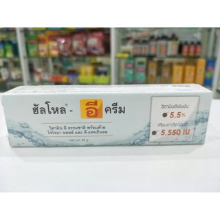 Hello-E cream 20 g ฮัลโหล-อี ครีม วิตามินอีเข้มข้น ลดรอยแดงดำจากสิว