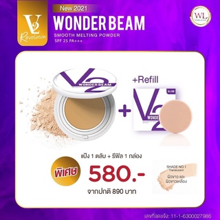 แป้งพัฟ V2 Revolution Wonder Beam Smooth Melting Powder SPF25 PA+++