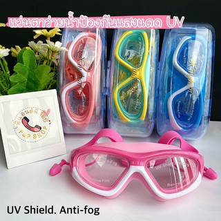 * *แว่นตาว่ายน้ำเด็ก สีสันสดใส แว่นว่ายน้ำเด็กป้องกันแสงแดด UV ไม่เป็นฝ้า แว่นตาเด็ก ปรับระดับได้ แว่นกันน้ำ มี