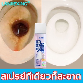 LANJIEXING 520ml น้ำยาขจัดคราบห้องน้ำ น้ำยาล้างห้องน้ำ โฟมล้างห้องน้ำ ขจัดคราบห้องน้ำ สเปรย์กำจัดเชื้อรา น้ำยาขัดห้องน้ำ