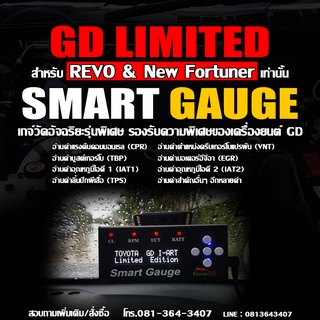 🔥SmartGauge รุ่นพิเศษ "อ่านอุณหภูมิน้ำมันเกียร์ออโต" สำหรับ REVO และ New