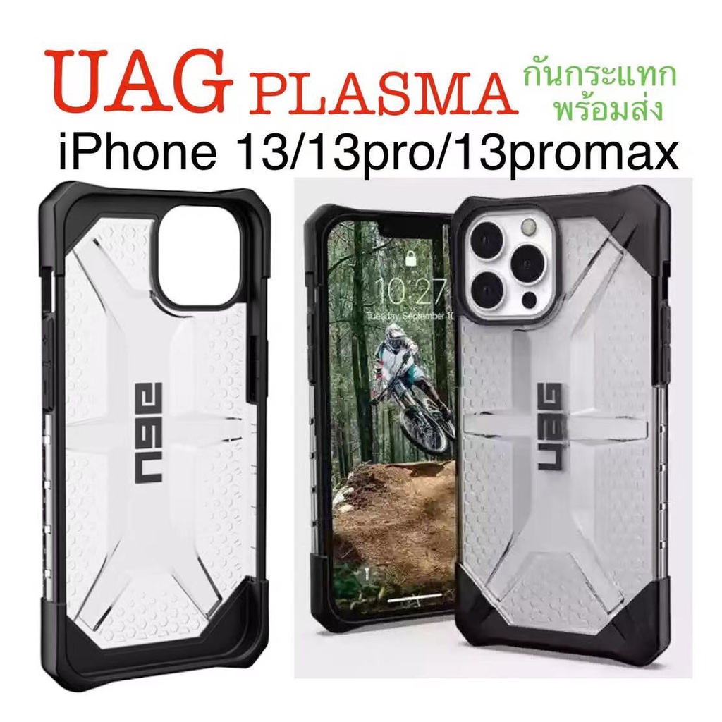 UAG เคส iPhone 13 / iphone13 Pro / iphone13 Pro Max เคสกันกระแทก UAG Plasma Series เคสแบบใส พร้อมส่ง