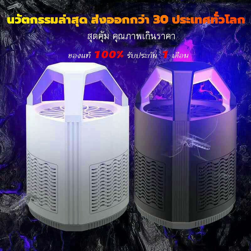 ((ปลอดภัยไร้ยุงกวนใจ)) เครื่องดักยุง  นวกรรมล่าสุด โคมไฟดักยุง MULTIFUNCTION USB. เครื่องดักยุง เครื่องช็อตยุง ที่ดักยุง กำจัดยุงและแมลง เครื่องจับยุง กับดักยุง Mosquito trap