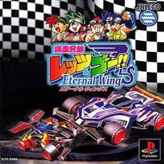 PS1: Let &amp; Go Eternal Wing -Tamiya (J) รหัส 306