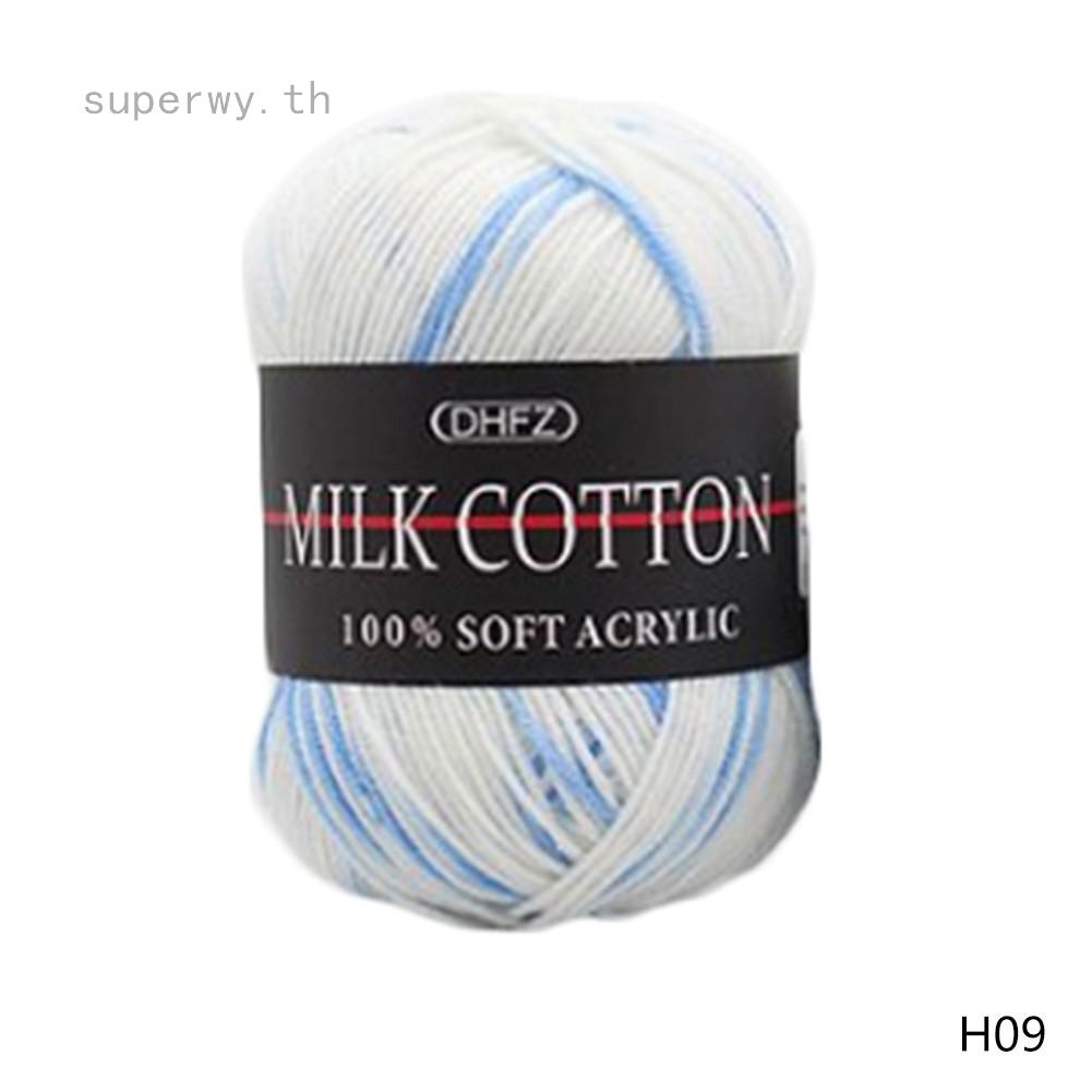 ไหมพรมผ้าฝ้าย 23 สี 50 กรัม dk