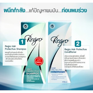 Regro แชมพู ครีมนวดผม สำหรับผมหลุดร่วงง่าย