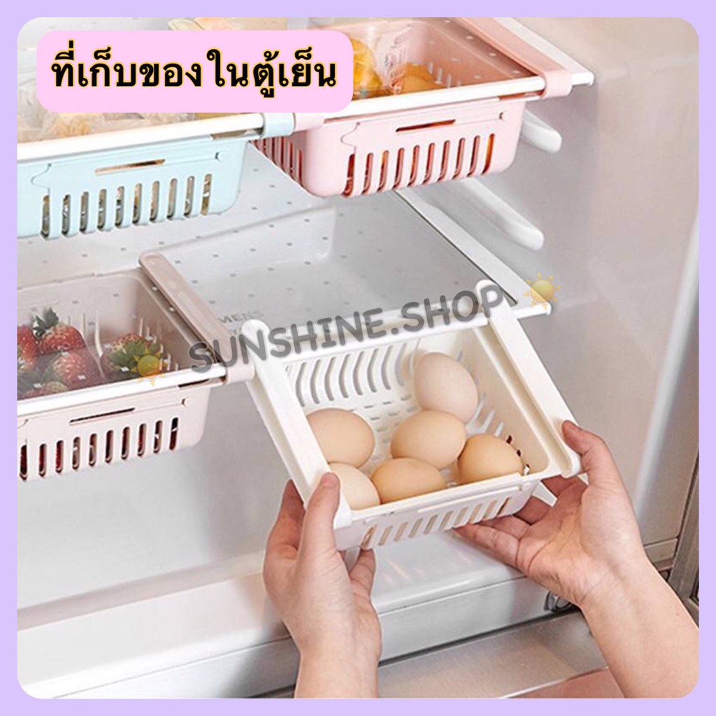 ชั้นเก็บของยึดหดได้ ที่เก็บของในตู้เย็น เพิ่มที่เก็บของในตู้เย็น ขนาด 20.5-28.5 x 16.4 ซม. #F-0027