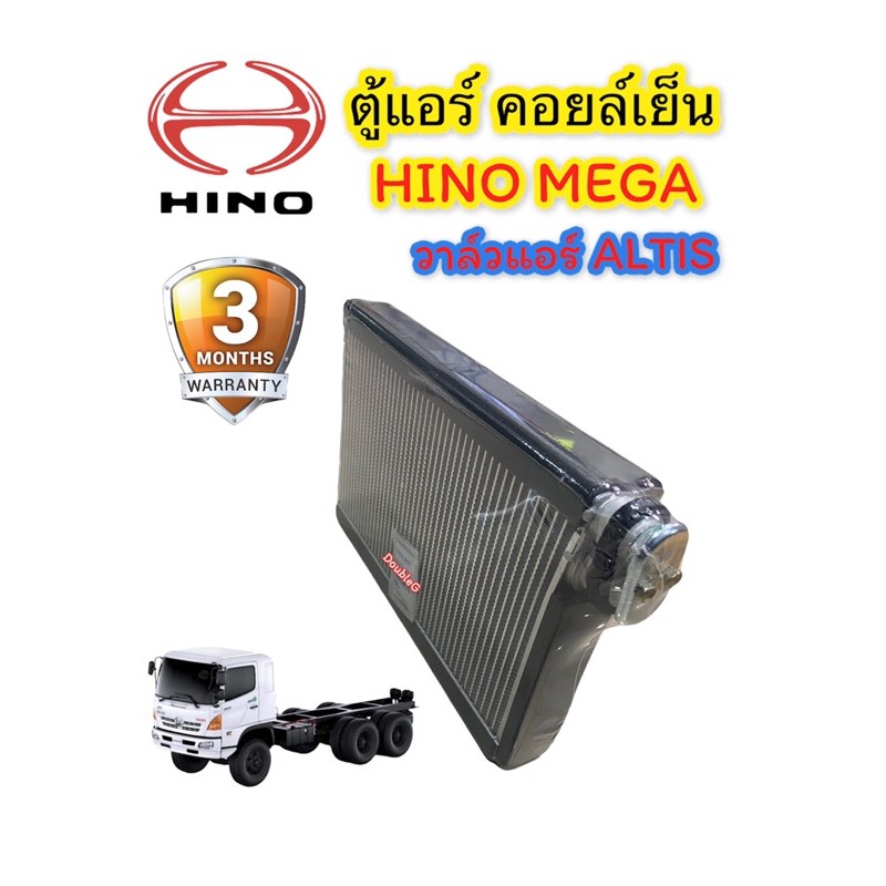ตู้แอร์รถบรรทุก Hino Mega 500/700