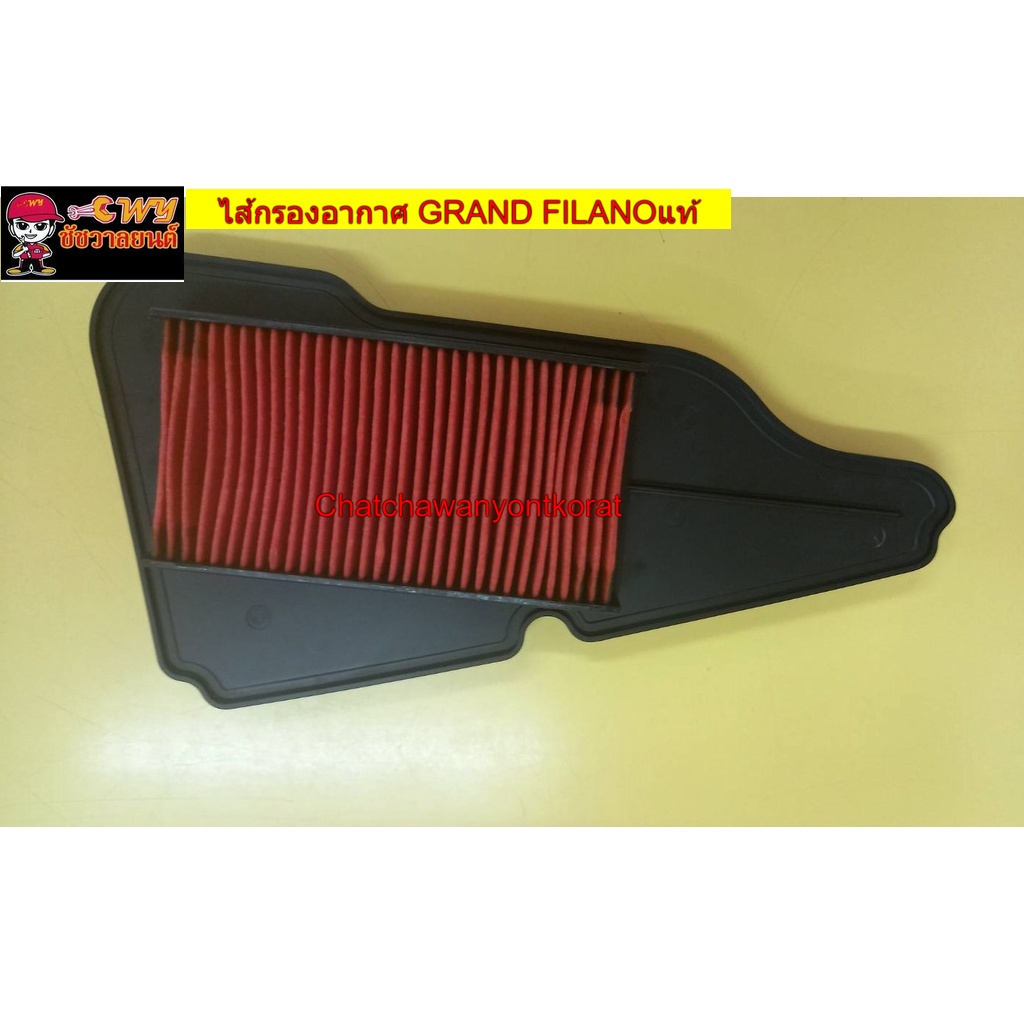 ไส้กรองอากาศ GRAND FILANO (แท้ Y) 2BL-E4450-00     022866
