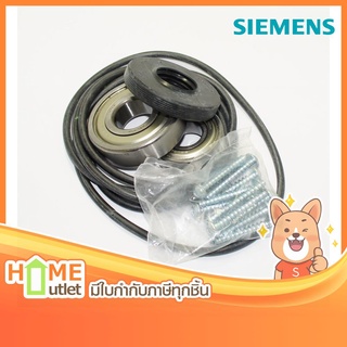 SIEMENS BEARING SET รุ่น 172685 (5427)