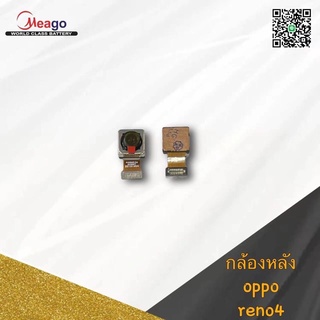 แพรกล้องหลัง oppo reno4