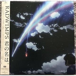 แผ่นเสียงไวนิล อัลบั้มเพลงประกอบหนัง "Your Name" หลับตาฝัน ถึงชื่อเธอ (Original Soundtrack) [Vinyl LP]