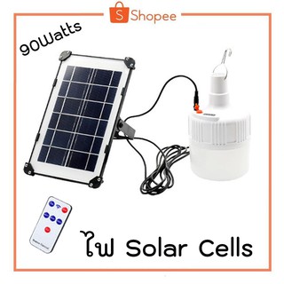 ไฟ SolarCell หลอดตุ้ม 90Watts