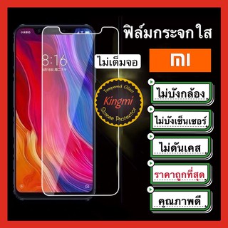 ฟิล์มกระจกใสไม่เต็มจอ ฟิล์มกระจกนิรภัย กันรอยXiaomi RedmiNote8 Redmi9A Mi9 Redmi7/A7