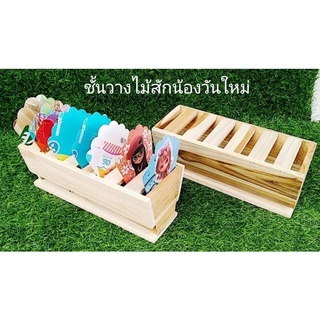 ที่พักเครปที่วางเครปทำจากไม้สักแท้ 7 ช่องราคาโรงงานคุ้มๆมาก