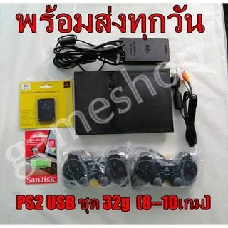 Ps2​เล่นเกม​ผ่าน​usb,เเถมusb​พร้อม​เกม​, ปลาย​ทางได้​