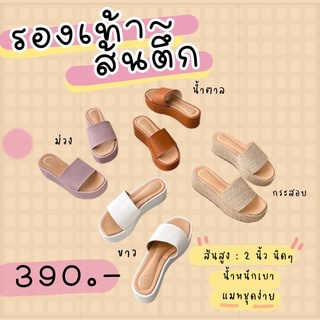 (พร้อมส่ง) รองเท้า คาเฟ่ ส้นตึก เตารีด น่ารัก ใส่สบาย มินิมอล