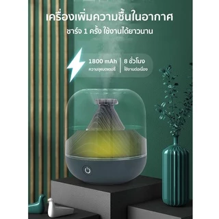 เครื่องพ่นไอน้ำ โคมไฟบรรยากาศ 700ml ไร้สาย ทำความชื้น อโรม่า กำจัดกลิ่น Humidifier Aroma Diffuser