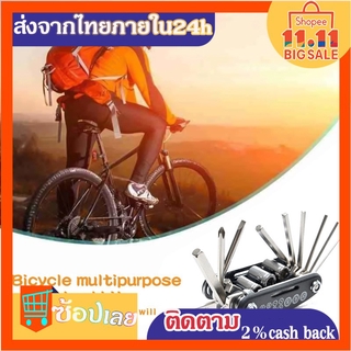 ชุดเครื่องมือซ่อม จักรยาน แบบพกพา Bike Repair Tool Kit 16IN1 Folding Tool เครื่องมือซ่อมจักรยาน