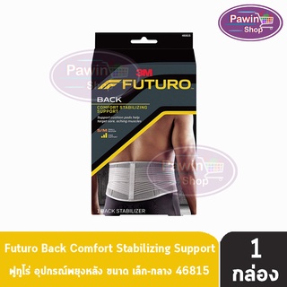 Futuro Stabilizing Back Support Size S-M ฟูทูโร่ อุปกรณ์พยุงหลัง ขนาดเล็ก-กลาง 46815 [1 กล่อง]