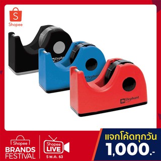 Elephant ตราช้าง แท่นตัดเทป รุ่นL-01 1อัน/กล่อง