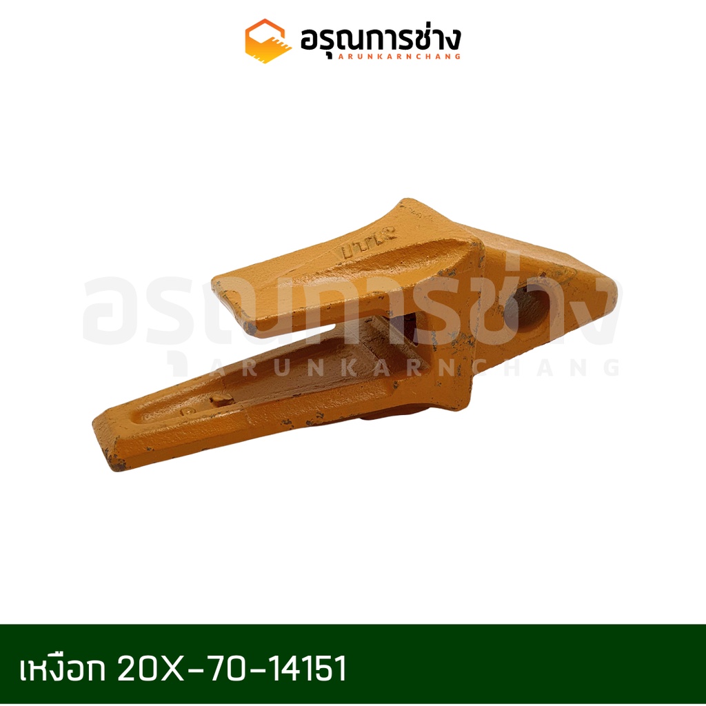 เหงือก  20X-70-14151  KOMATSU โคมัตสุ  PC60-6