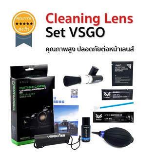 Cleaning Lens Set VSGO  ชุดทำความสะอาดหน้าเลนส์ (ส่ง​เร็ว​ ส่งจากไทย)