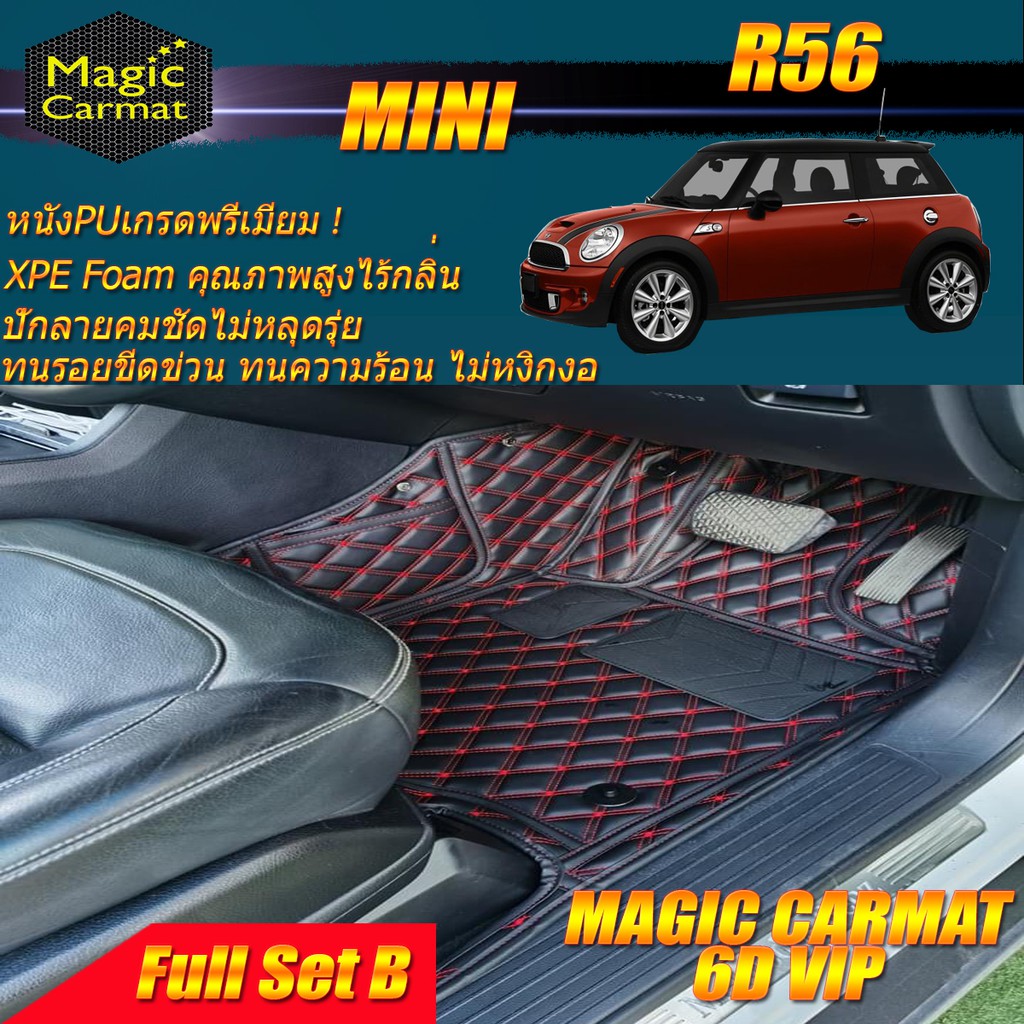 Mini Cooper S R56 2007-2016 Full Set B (เต็มคันรวมถาดท้ายแบบ B ) พรมรถยนต์ Mini Cooper S R56 พรม6D V