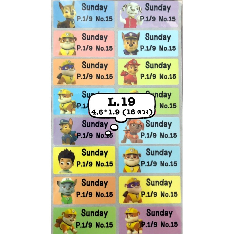 รหัสสินค้า L.19 <SIZE L> แปะกันน้ำ Pat patow