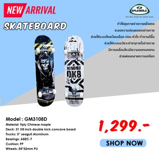 GRAMMA Skateboard GM3108D