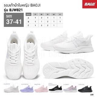 Baoji BJW821 รองเท้าบาโอจิ รองเท้าผ้าใบผู้หญิง รองเท้าลำลอง ลิขสิทธิ์แท้100%