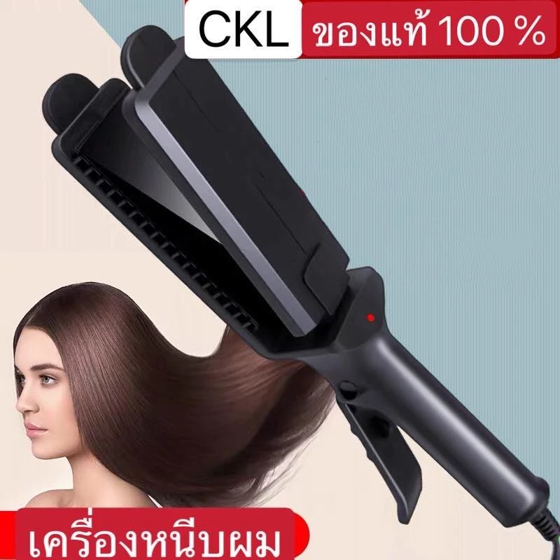 [ ช่างทำผมนิยมใช้ ] CKL / JMF 1011 เครื่องหนีบผม ที่หนีบผม ทำวอลลุ่ม งุ้มปลาย หนีบผมตรง ปรับความร้อน 4 ระดับ ร้อนเร็ว