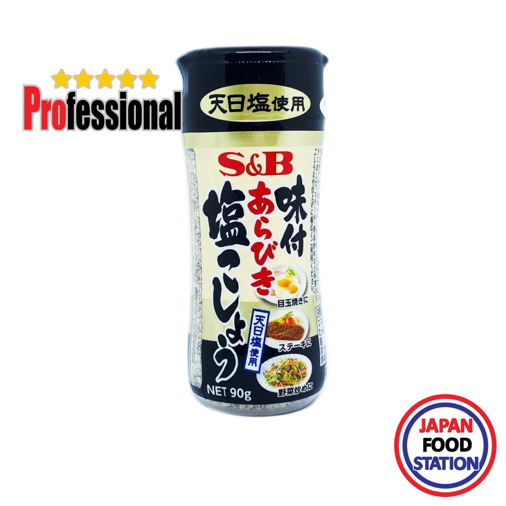 S&B AJITSUKE ARABIKI SHIOKOSHO 90G (9318) ผงปรุงรสเกลือผสมพริกไทยบดหยาบ JAPANESE SEASONING PRO