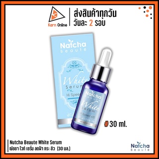 Natcha Beaute White Serum  ณัชชา ไวท์ เซรั่ม ลดฝ้า กระ สิว  (30 มล.)