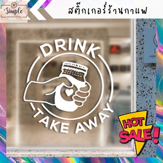 สติ๊กเกอร์ร้านกาแฟ สติ๊กเกอร์ตกแต่งร้านกาแฟ มินิมอล ร้านกาแฟ Coffee Shop Cafe