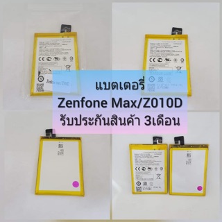 🔥แบตเตอรี่Asus Zenfone Max (Z010D)  แบตอึดทน ใช้ได้นาน รับประกันสินค้า 3เดือน🔥