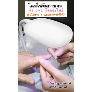 💅🏻พร้อมส่งในไทย💅🏻โคมไฟล็อคอะไหล่ตั้งโต๊ะ โคมไฟทำเล็บ โคมไฟ uv/led