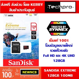 เม็มโมรี่การ์ด Sandisk Micro Actcam Extreme 100MB 128GB ประกันศูนย์ SUNNEX (พร้อมกล่องสินค้า)