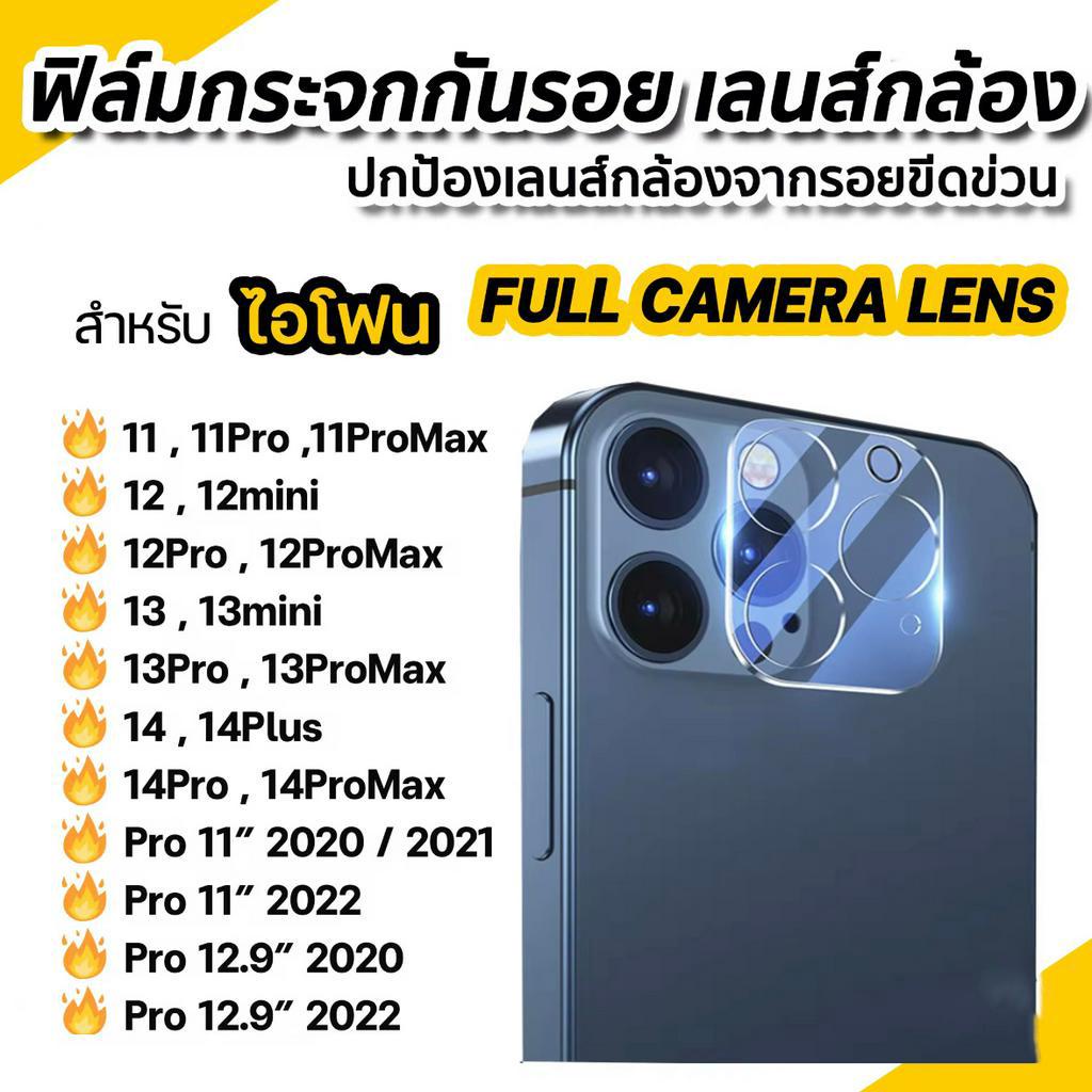 กระจกกันรอยกล้องแบบ ครอบกล้อง&ฐานในชิ้นเดียว สำหรับ iPhone 14ProMax 14Pro 14Plus 14 13ProMax 12 mini 11 15 13 Pro max