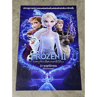 โปสเตอร์หนัง FROZEN II ผจญภัยปริศนาราชินีหิมะ