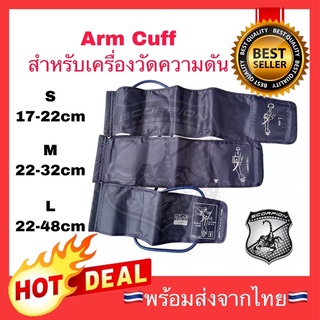 🔥 Arm Cuff สำหรับเด็ก / แขนใหญ่ / ผู้ใหญ่ ผ้าพันแขน เครื่องวัดความดัน