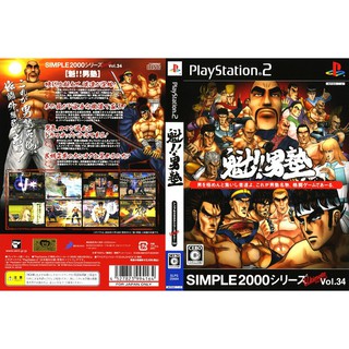SAKIGAKE!! OTOKOJUKU [PS2 JP : CD 1 Disc]